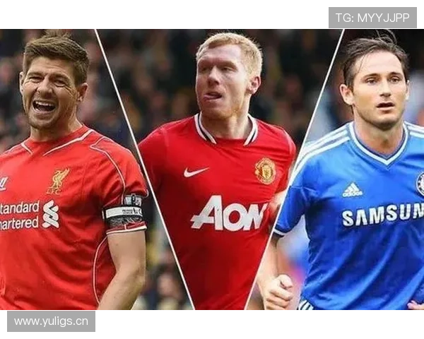 杰拉德与兰帕德：后插进攻分化，前者更重节奏掌控，后者倾向远射终结