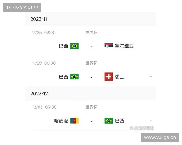 2026世界杯开幕战球迷活动时间安排